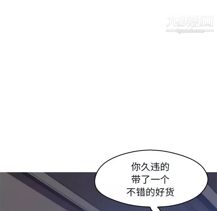 俏兒媳第75話