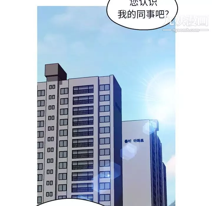 俏儿媳-第75话 - 图片 154