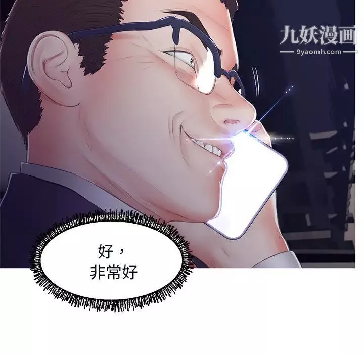 俏儿媳-第75话 - 图片 161