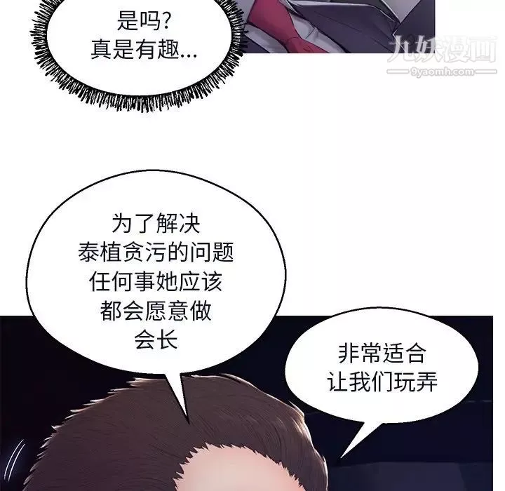 俏儿媳-第75话 - 图片 160