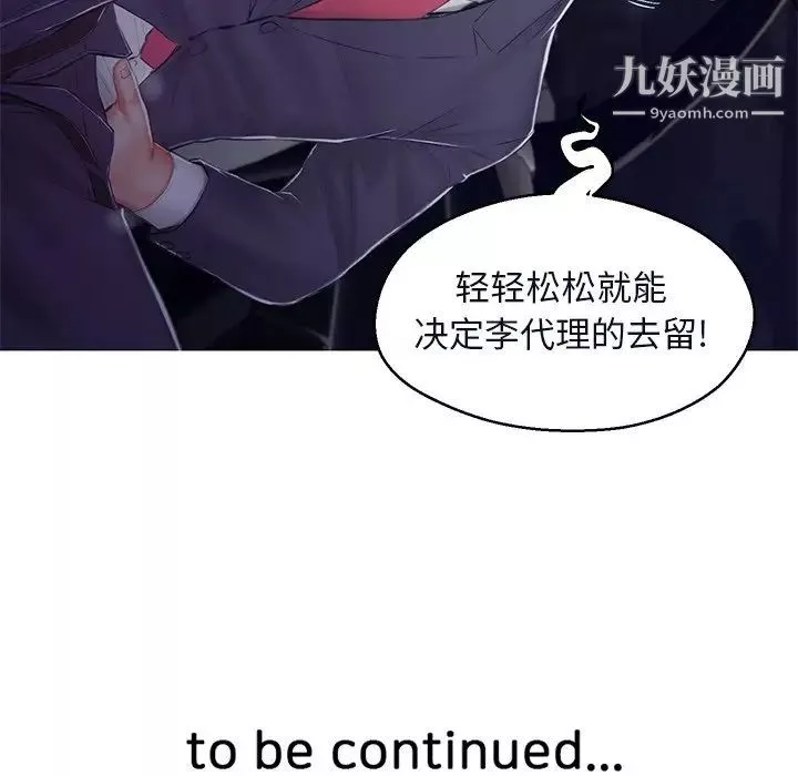俏兒媳第75話