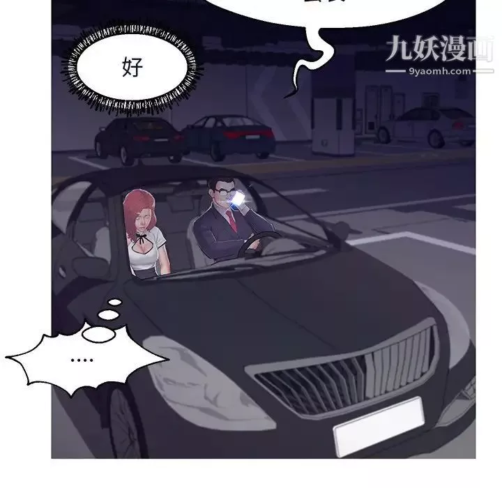 俏儿媳-第76话 - 图片 6