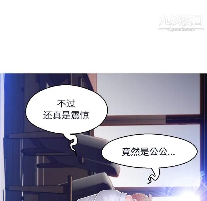 俏儿媳第76话