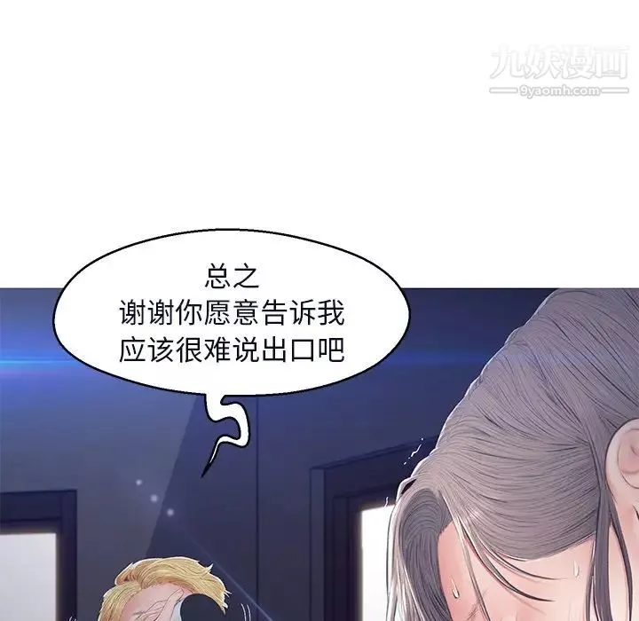 俏兒媳第76話