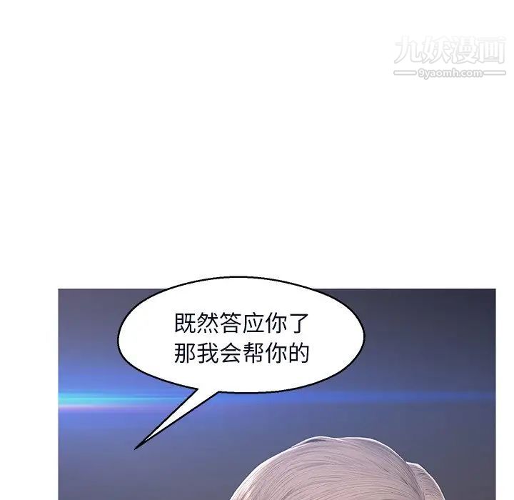 俏儿媳第76话