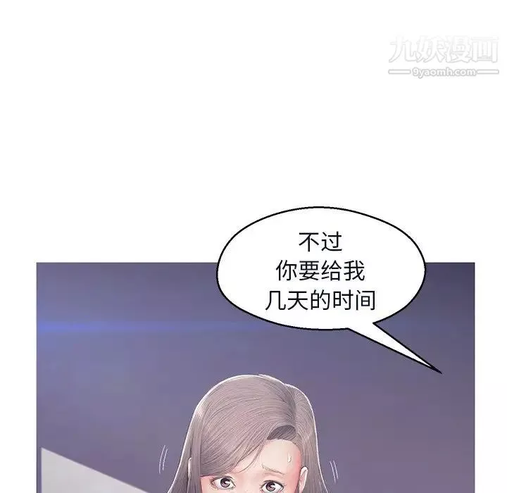 俏儿媳-第76话 - 图片 32