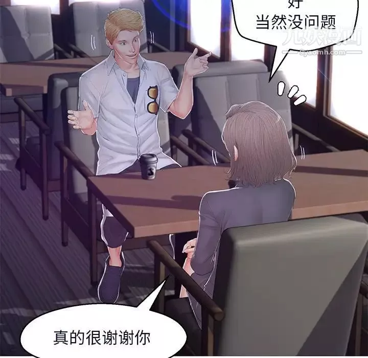 俏儿媳-第76话 - 图片 35