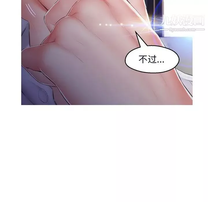俏兒媳第76話