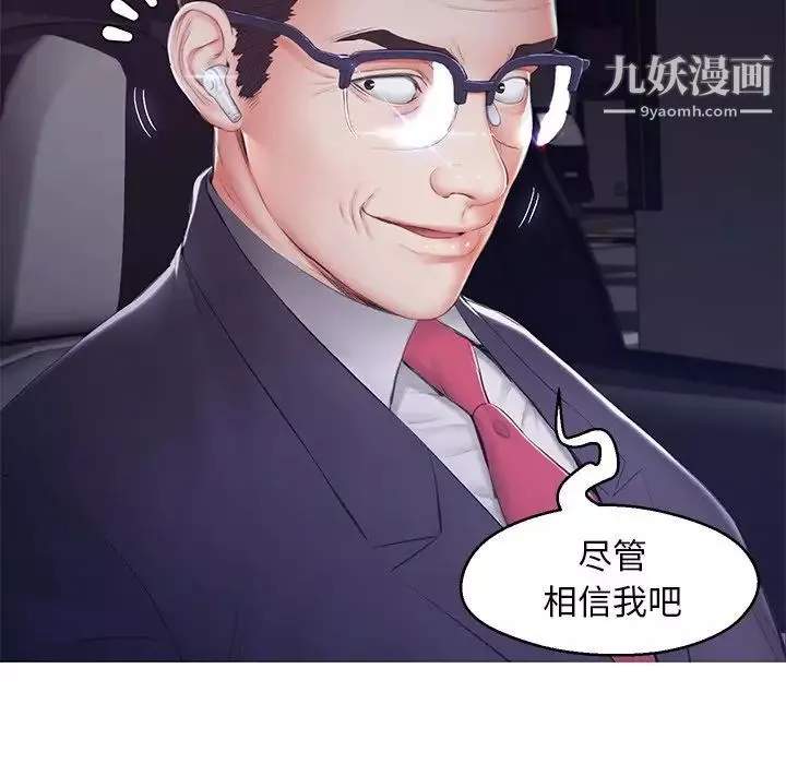 俏儿媳-第76话 - 图片 50