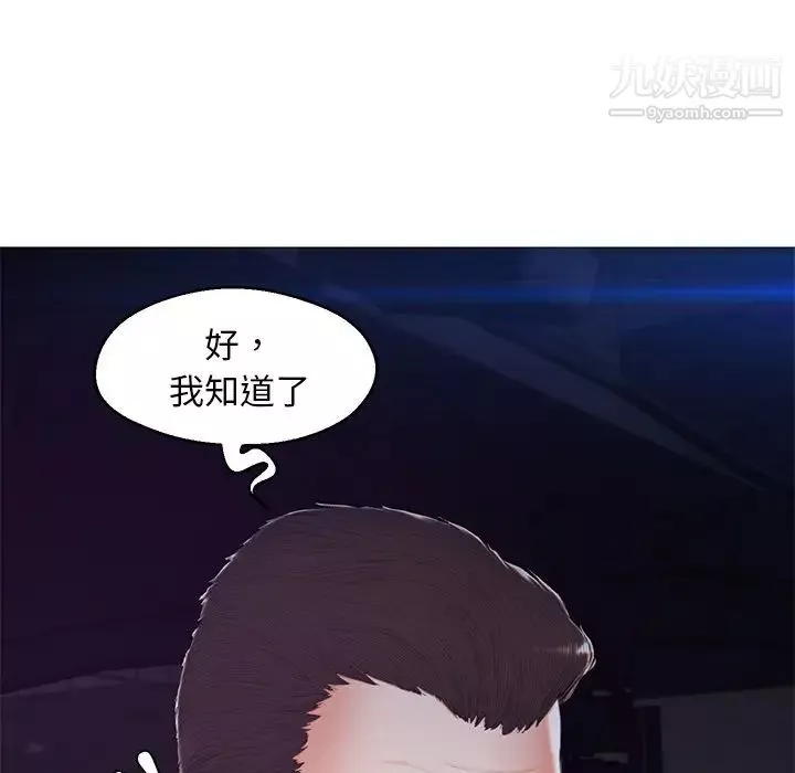 俏兒媳第76話