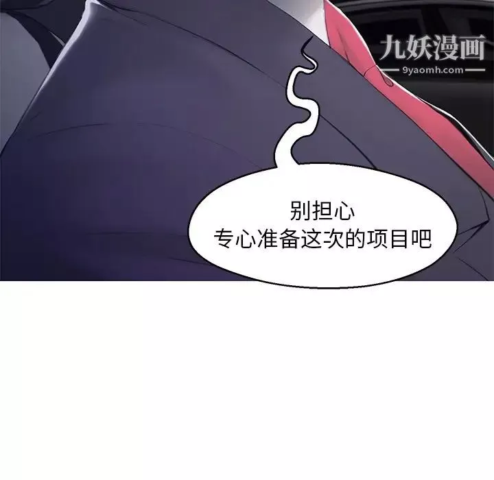俏兒媳第76話