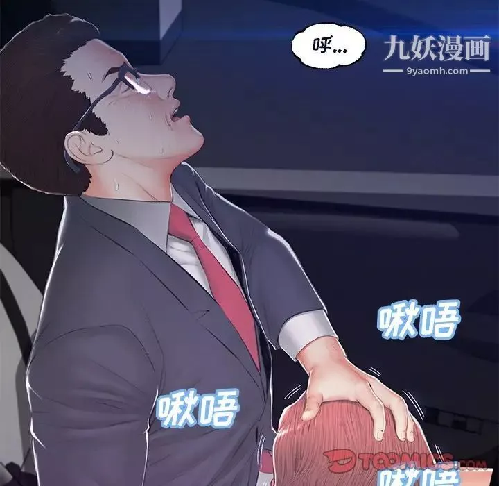俏儿媳-第76话 - 图片 63