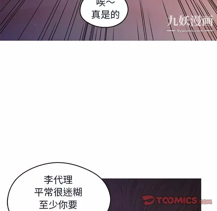 俏兒媳第76話