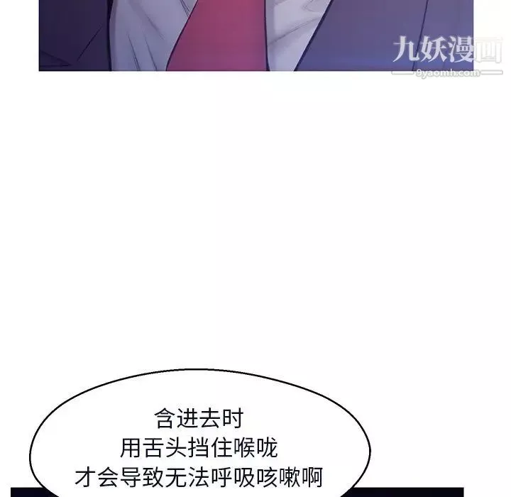 俏儿媳-第76话 - 图片 71