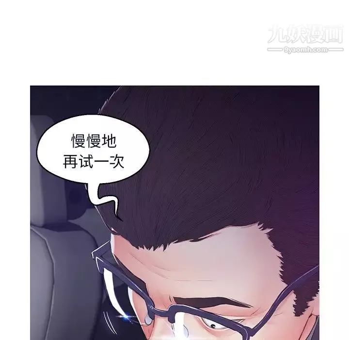 俏兒媳第76話