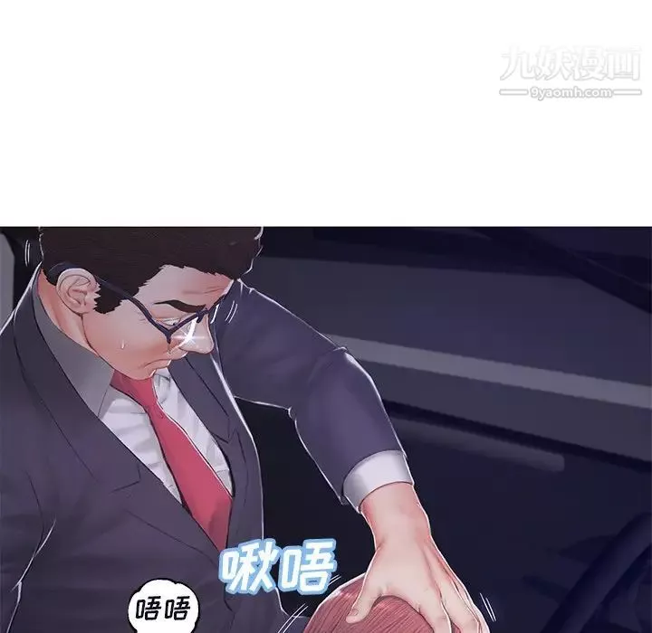 俏儿媳-第76话 - 图片 78