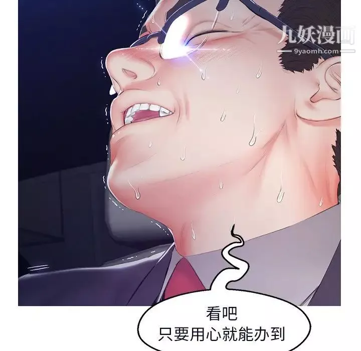 俏儿媳-第76话 - 图片 85
