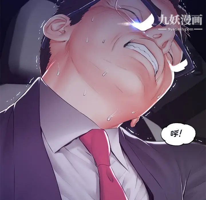 俏儿媳第76话