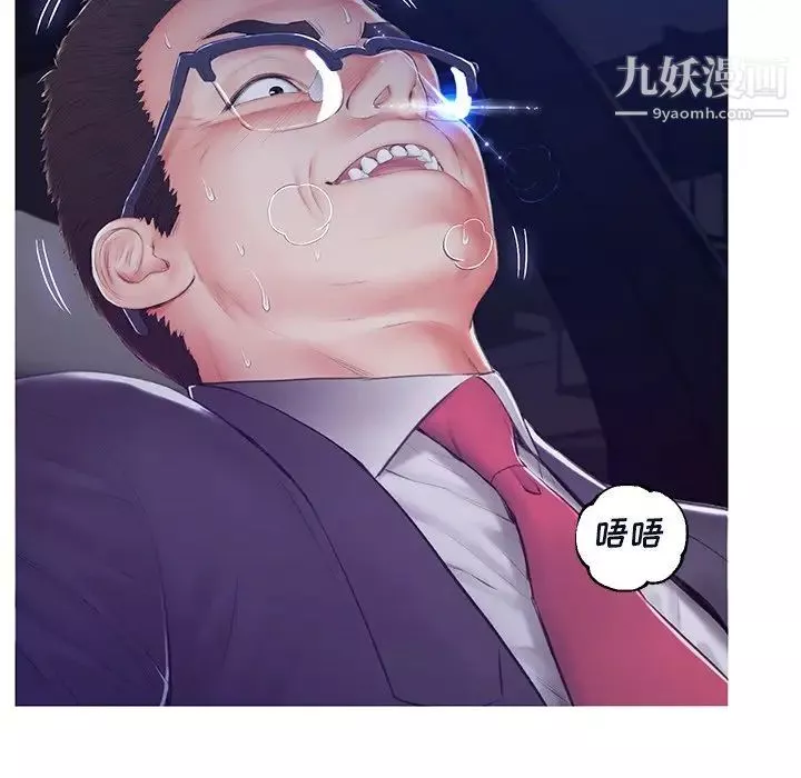 俏儿媳-第76话 - 图片 107
