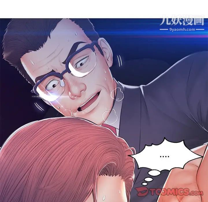 俏儿媳第76话