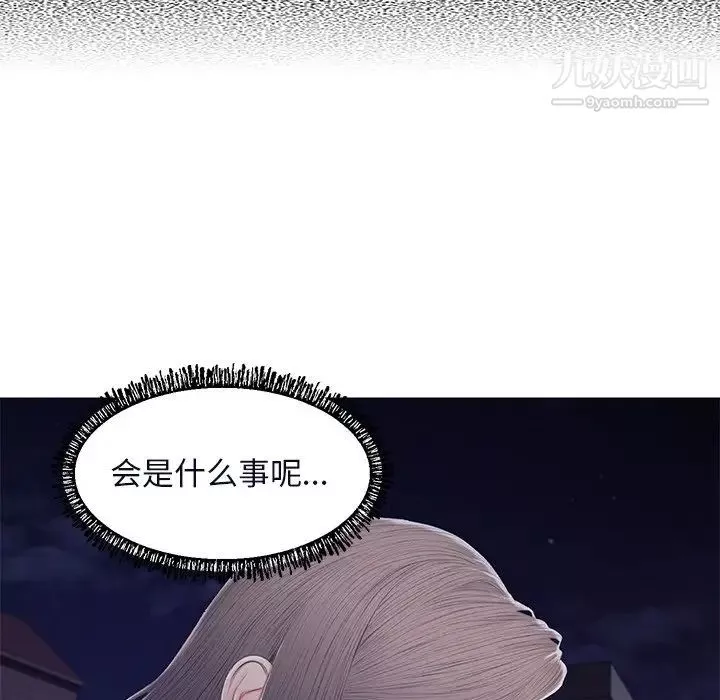 俏儿媳-第76话 - 图片 133