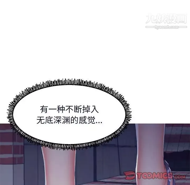 俏兒媳第76話