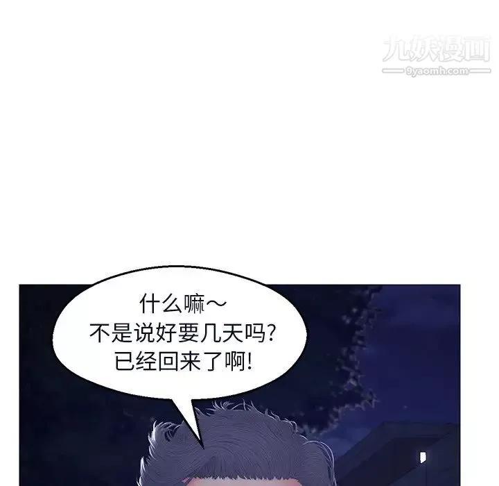 俏儿媳-第76话 - 图片 142