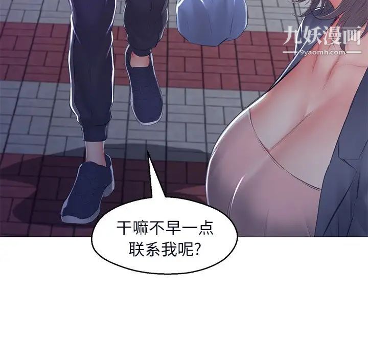 俏儿媳第76话