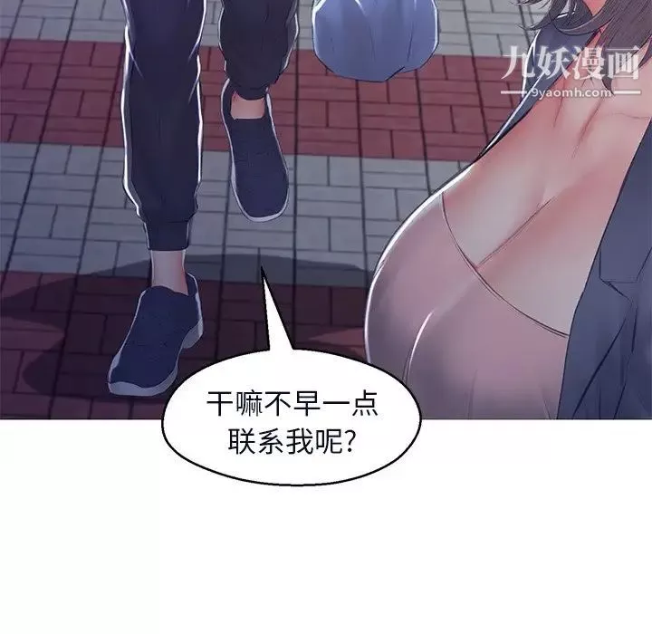俏兒媳第76話