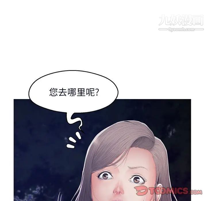 俏儿媳第76话