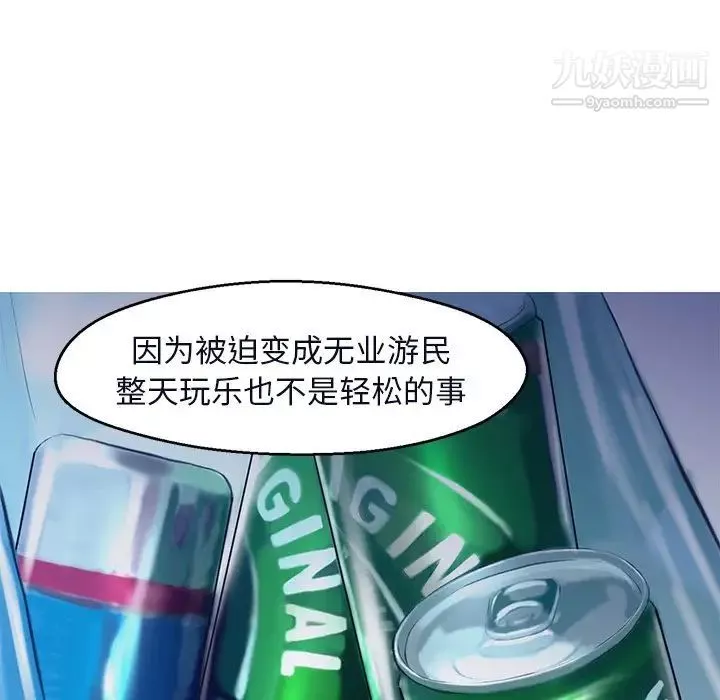 俏儿媳-第76话 - 图片 149