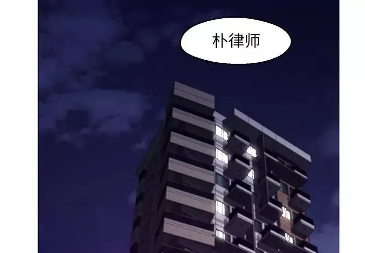 俏兒媳第77話