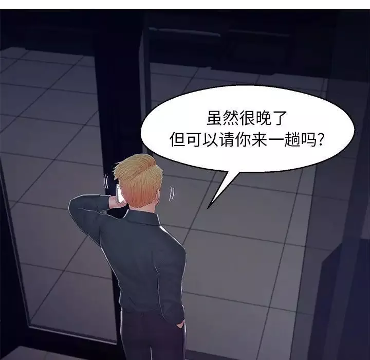 俏儿媳-第77话 - 图片 5