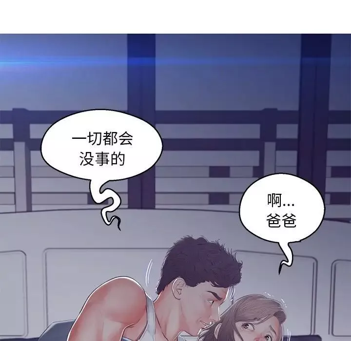 俏儿媳-第77话 - 图片 33