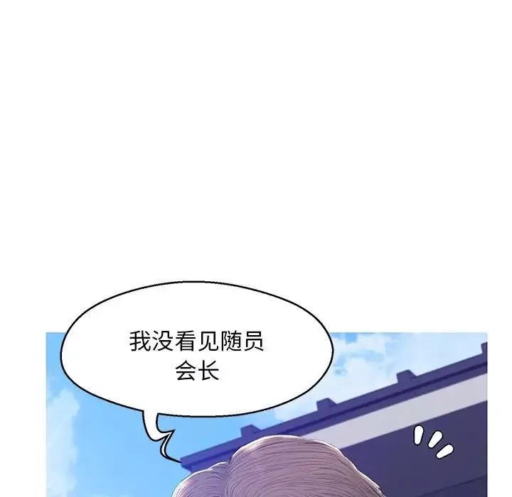 俏儿媳-第77话 - 图片 47