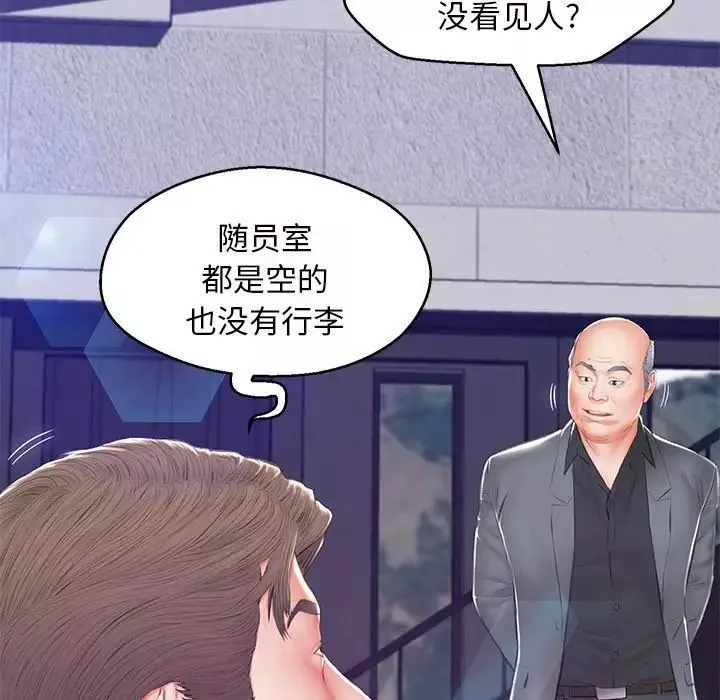 俏儿媳-第77话 - 图片 50