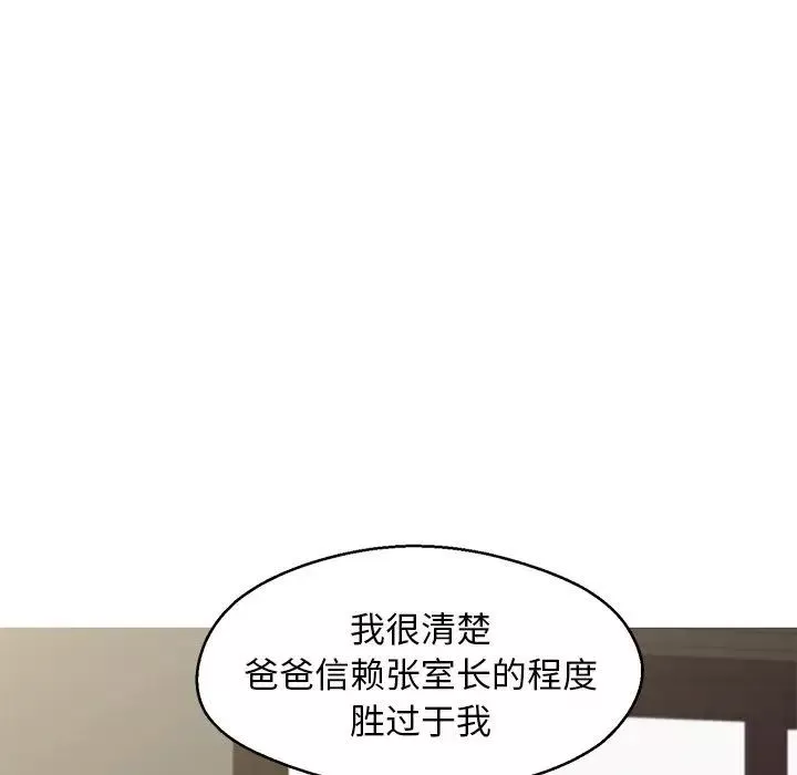 俏兒媳第77話