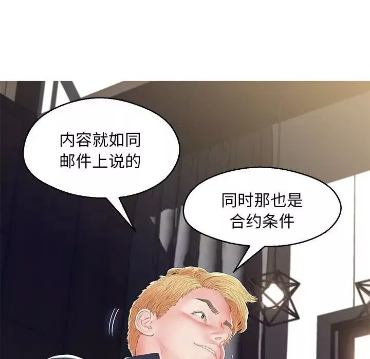 俏儿媳-第77话 - 图片 72