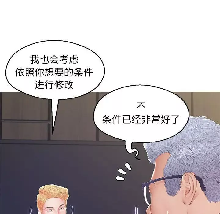 俏儿媳-第77话 - 图片 74