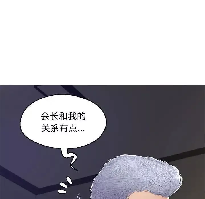 俏儿媳-第77话 - 图片 76