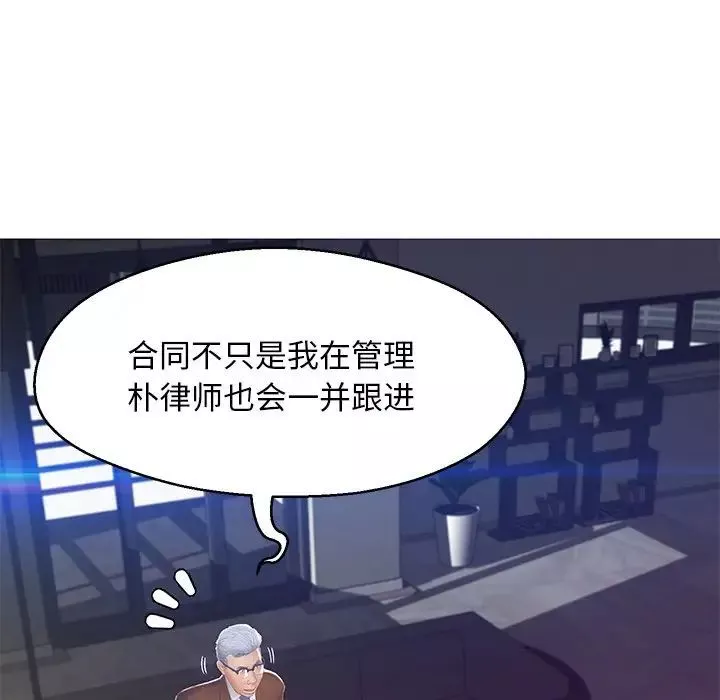 俏兒媳第77話