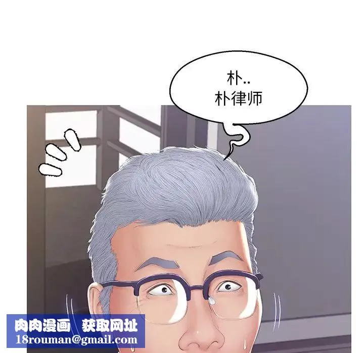 俏儿媳-第77话 - 图片 86