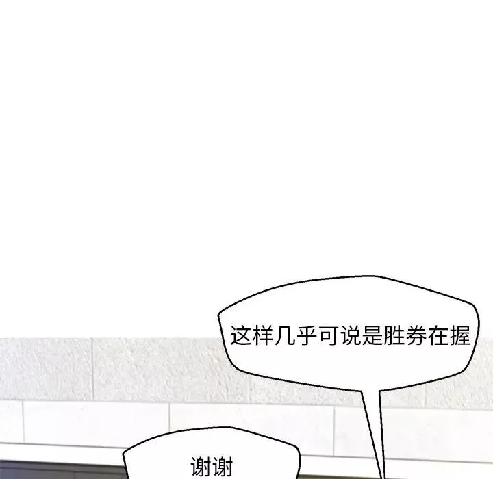 俏儿媳-第77话 - 图片 95