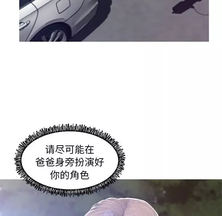 俏兒媳第77話