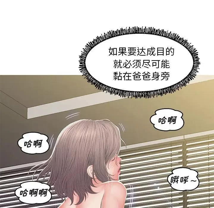 俏儿媳-最终话 - 图片 8