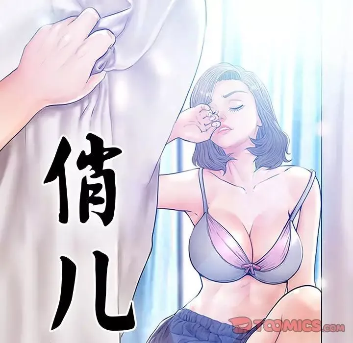 俏兒媳最終話