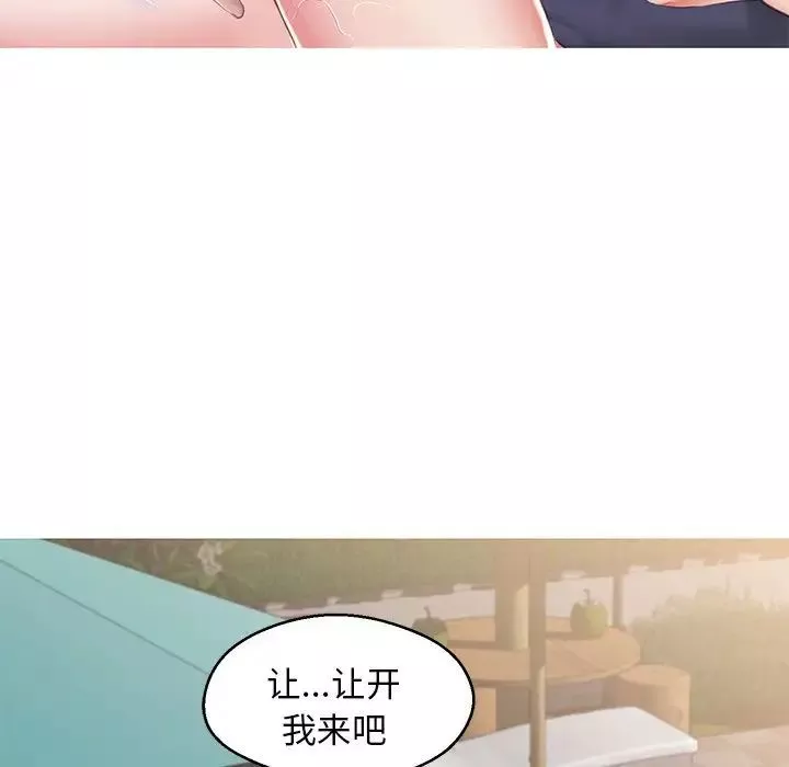 俏兒媳最終話