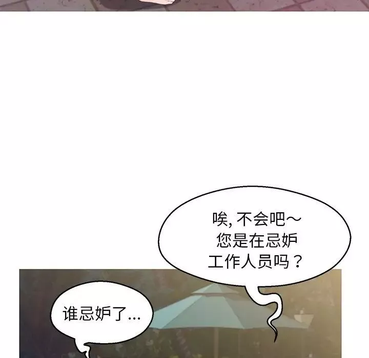 俏兒媳最終話