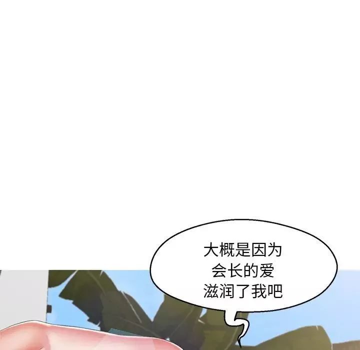 俏兒媳最終話