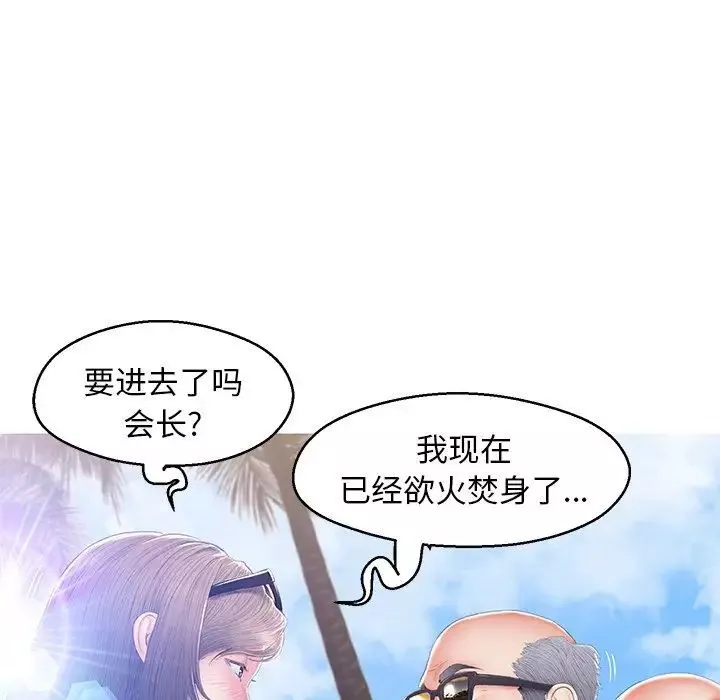 俏儿媳-最终话 - 图片 37